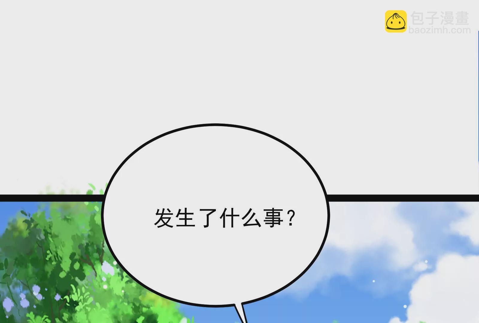 古神遊戲 - 第81話 中立！你別想逃了(1/3) - 3